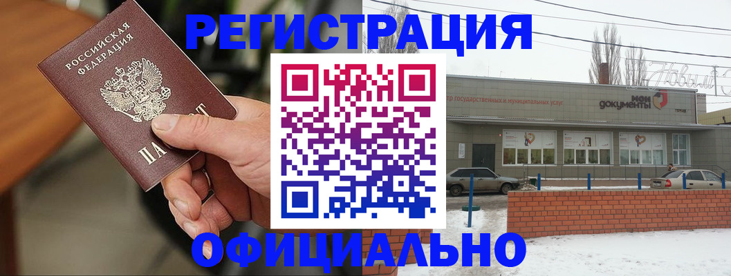 временная регистрация законно в Ижевске