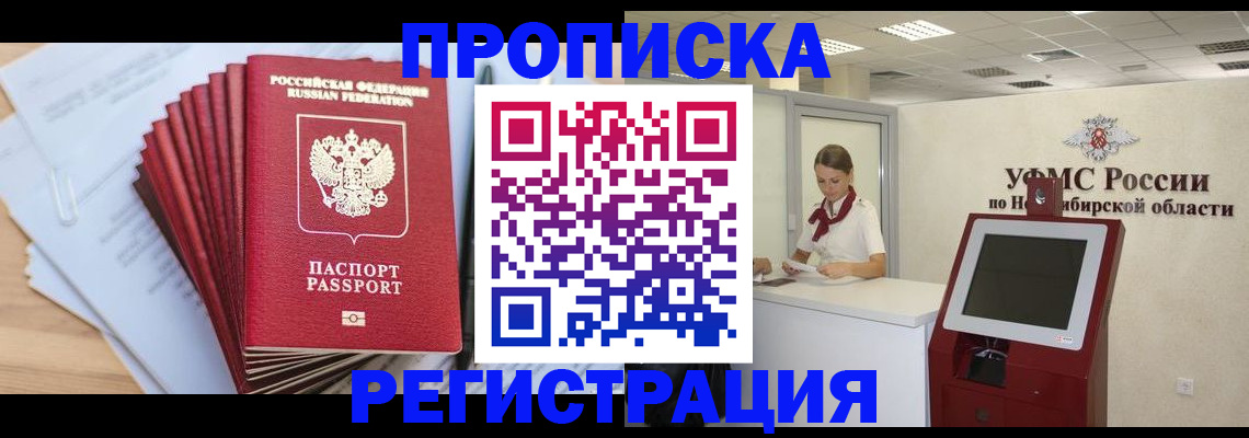 прописка для военкомата в Ижевске