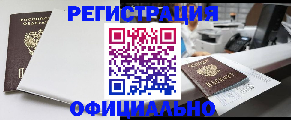 временная регистрация недорого в Ижевске