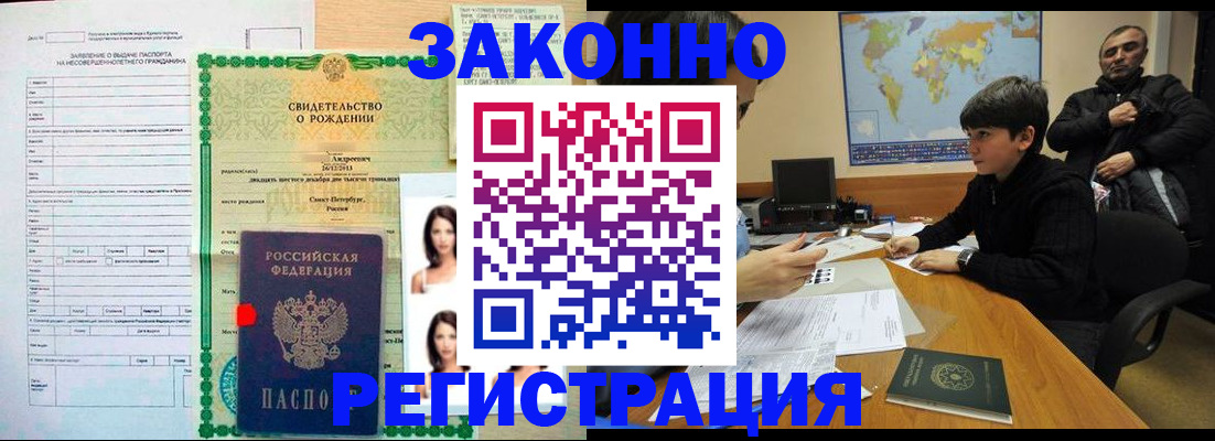 прописка ребенка в Ижевске