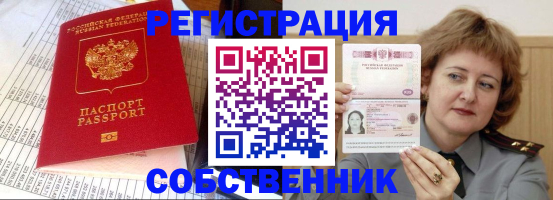 временная регистрация гарантия в Ижевске