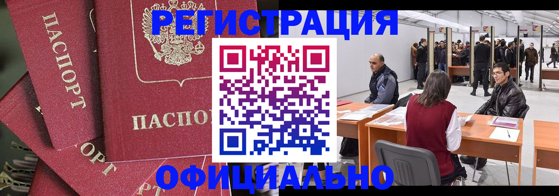 прописка для кредита в Ижевске