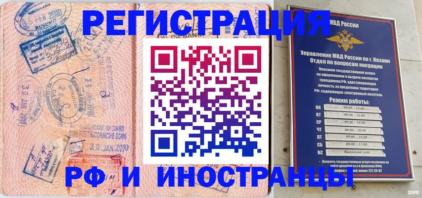 прописка для школы в Ижевске