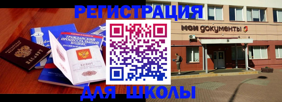 прописка в квартире в Ижевске